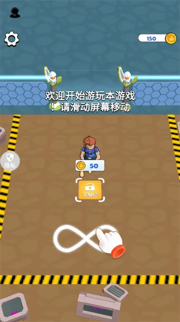小黄冲冲冲游戏 v2.0.6 安卓版 小黄冲冲冲游戏 v2.0.6 安卓版