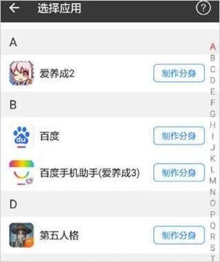 小x分身最新版本 v33.7安卓版