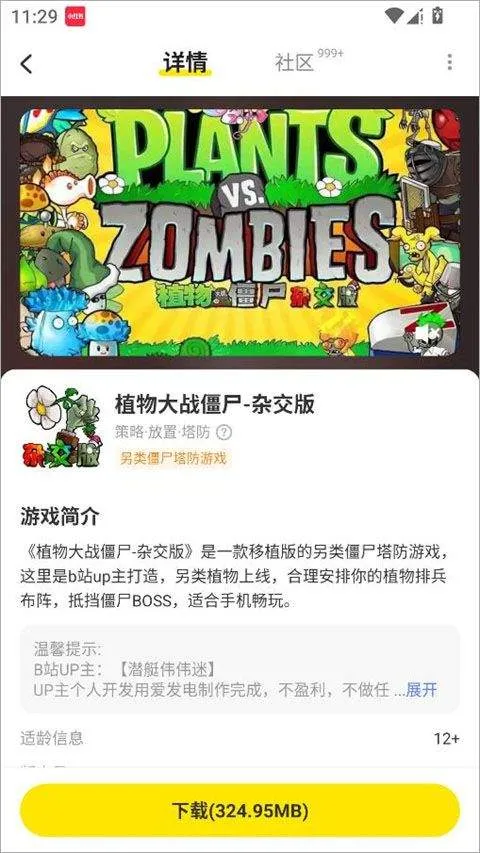 小y游戏盒官方正版 v1.2.3安卓版
