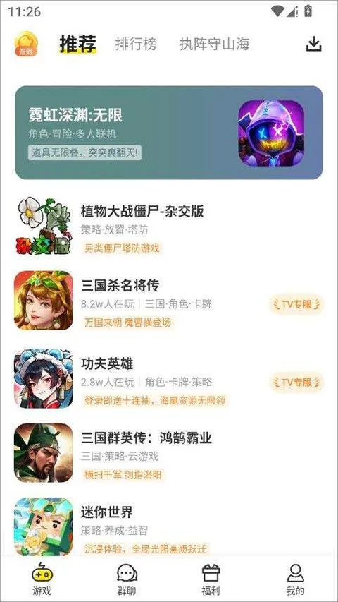 小y游戏盒官方正版 v1.2.3安卓版