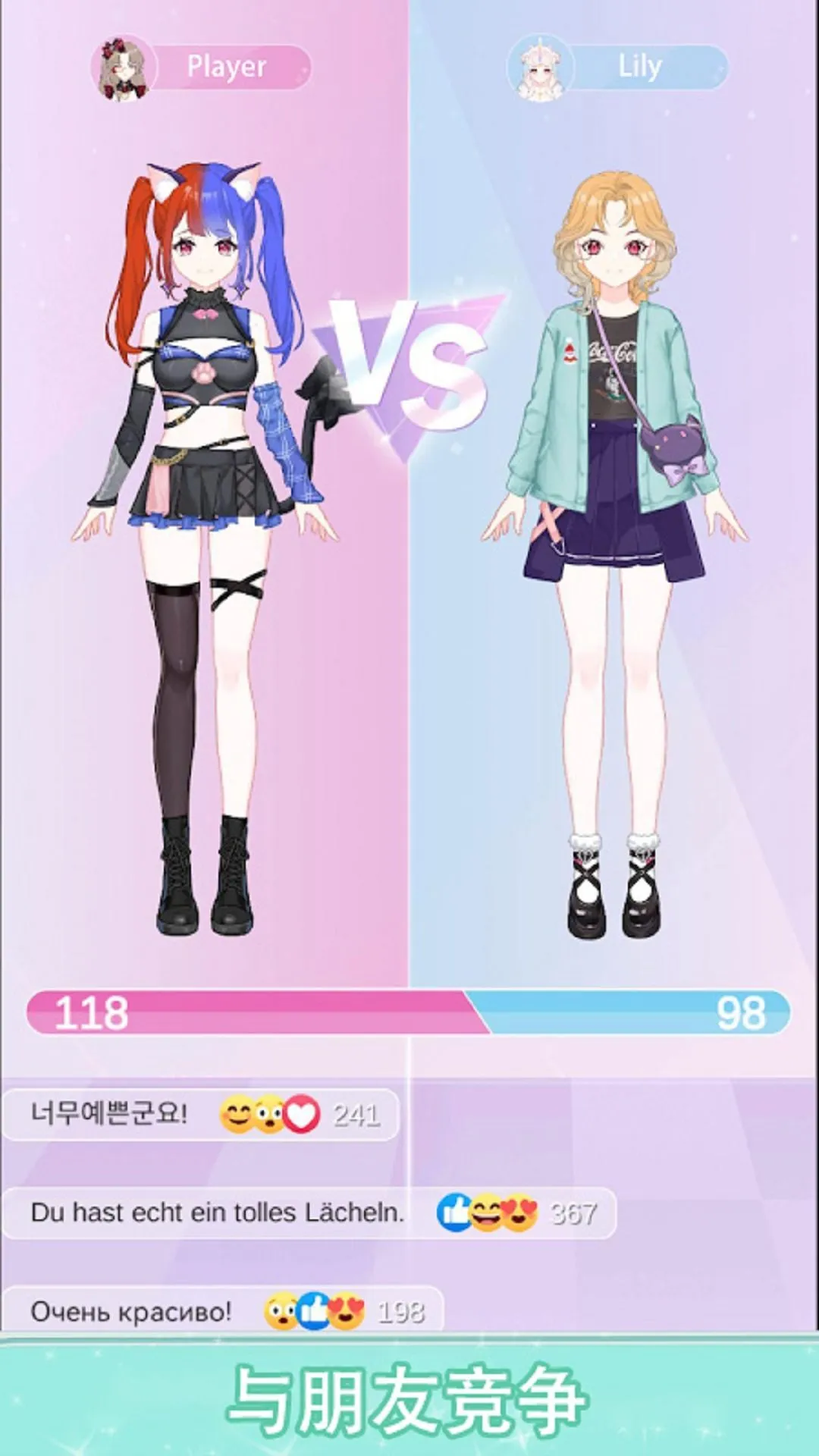 少女大变身游戏 v1.0.6 安卓版