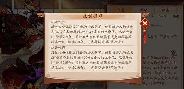少年三国志2红包版 v1.51.48安卓版