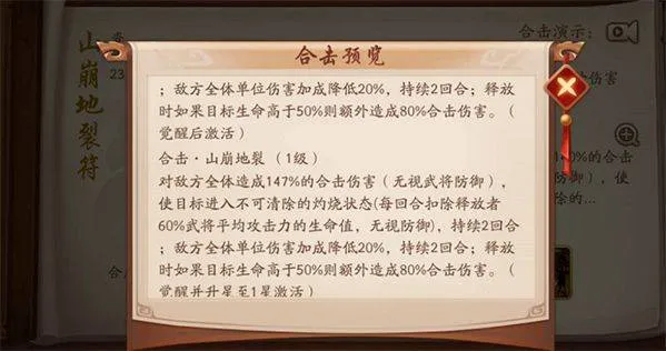 少年三国志2红包版 v1.51.48安卓版