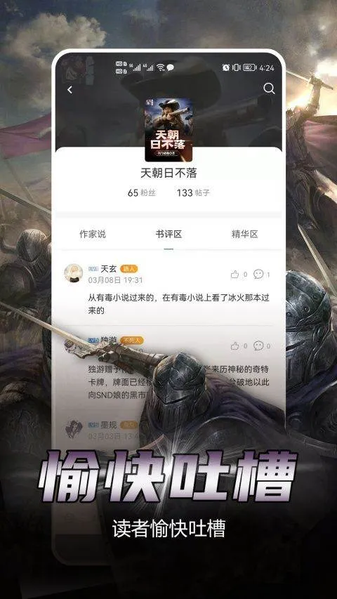 少年梦阅读app v1.5.1安卓版