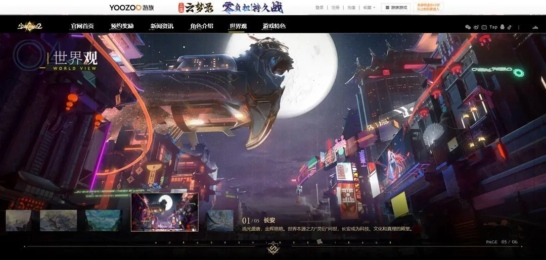 少年西游记2手游官方正版 v7.5.0安卓版