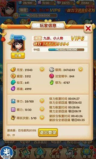 少年西游记最新版 v9.2.11安卓版