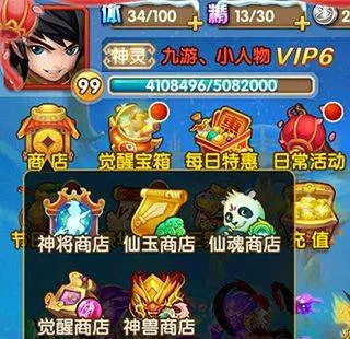 少年西游记最新版 v9.2.11安卓版