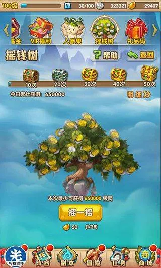 少年西游记最新版 v9.2.11安卓版