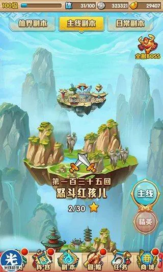 少年西游记最新版 v9.2.11安卓版