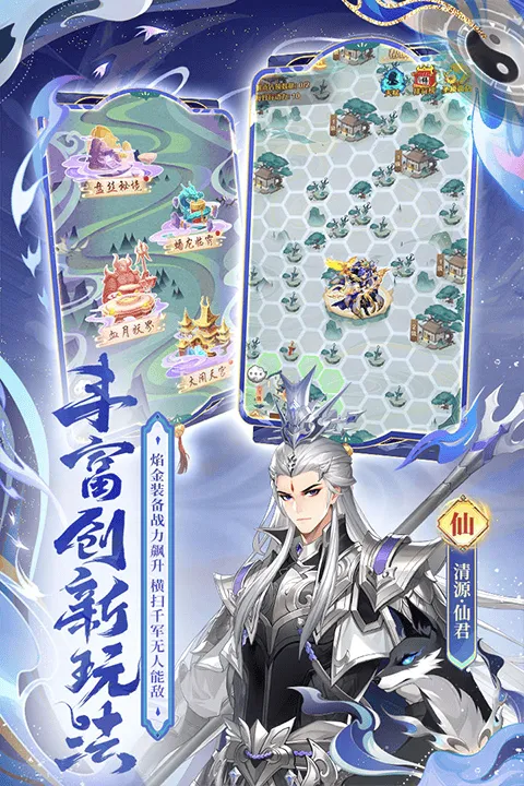 少年西游记最新版 v9.2.11安卓版