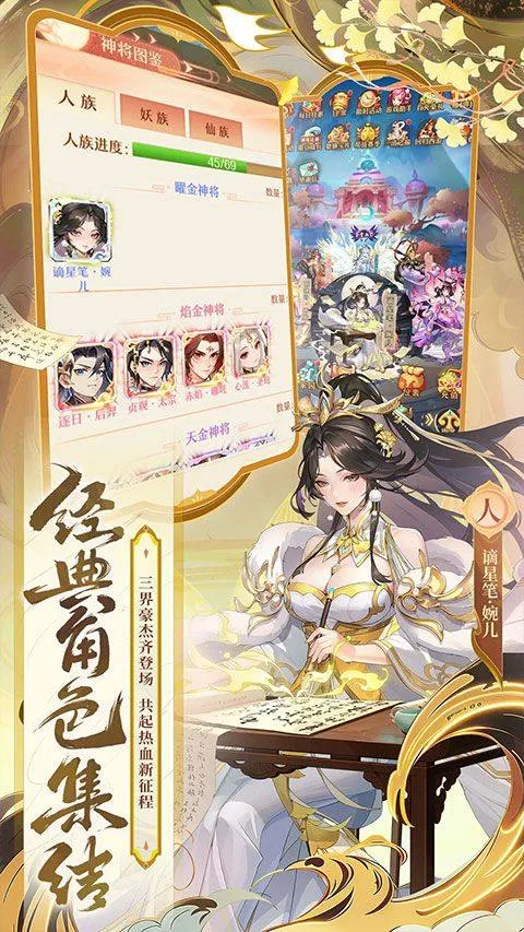少年西游记腾讯版 v9.2.11安卓版