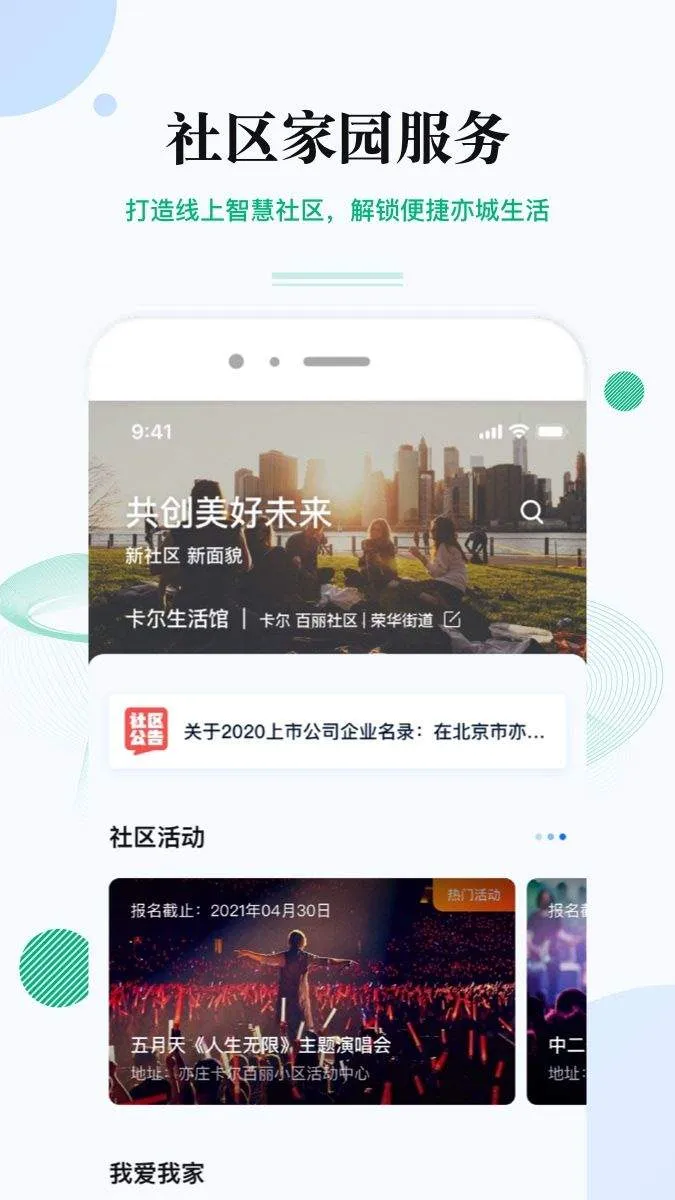 尚亦城app v3.7.0 最新版