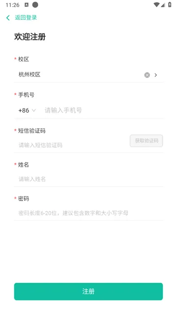 尚智教育app 尚智教育app