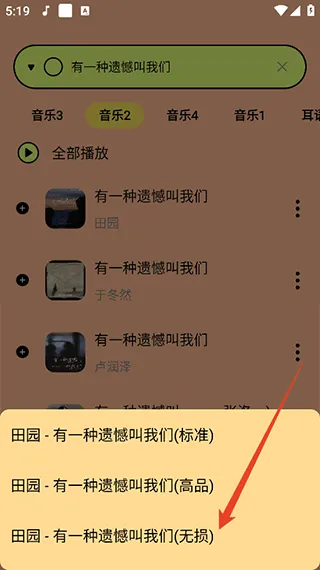 尼卡音乐app最新版 v1.1.2安卓版