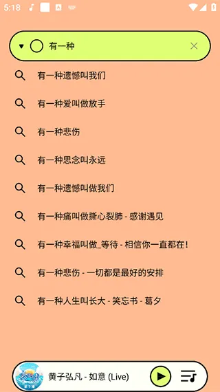 尼卡音乐app最新版 v1.1.2安卓版
