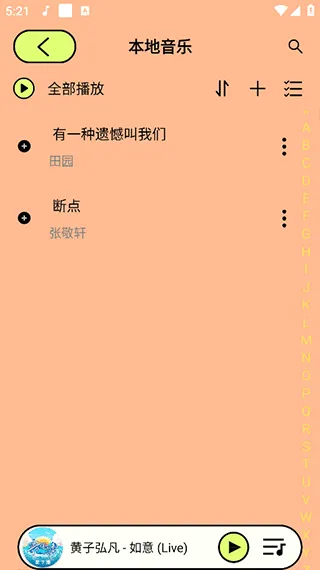 尼卡音乐app最新版 v1.1.2安卓版