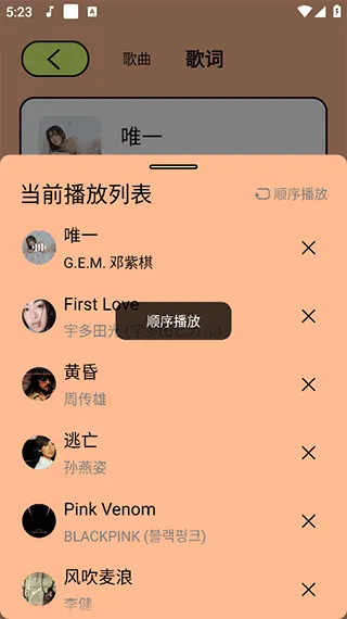 尼卡音乐app最新版 v1.1.2安卓版
