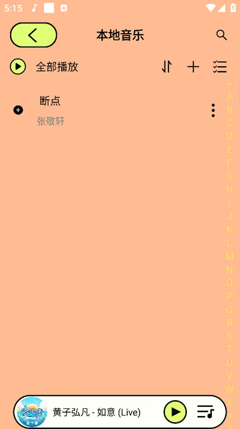 尼卡音乐app最新版 v1.1.2安卓版