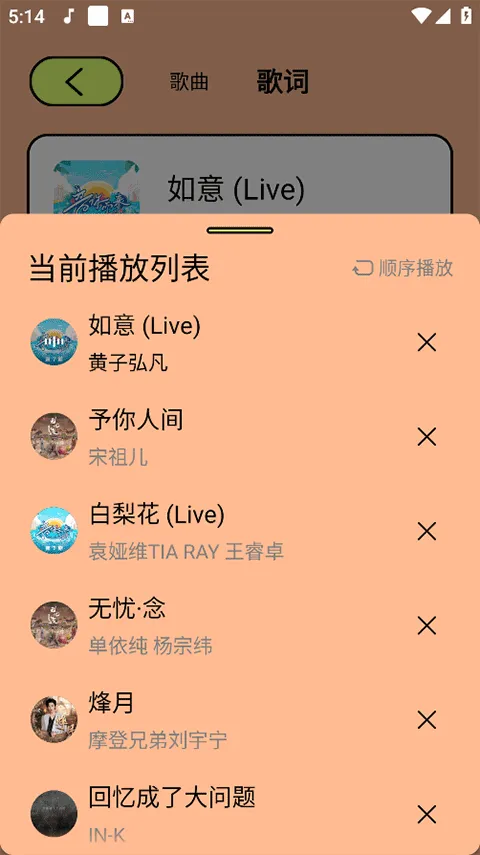 尼卡音乐app最新版 v1.1.2安卓版