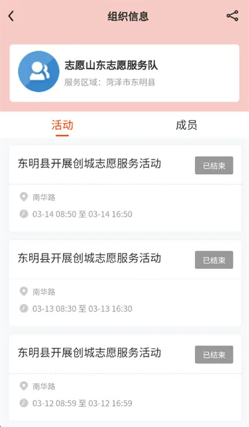 山东文明实践行动官方下载 山东文明实践行动官方下载