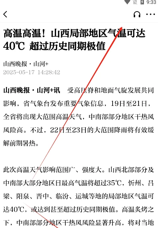 山河+最新版下载 山河+最新版下载