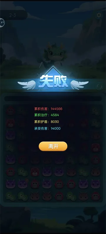 山海消消乐游戏 v1.02 安卓版 山海消消乐游戏 v1.02 安卓版