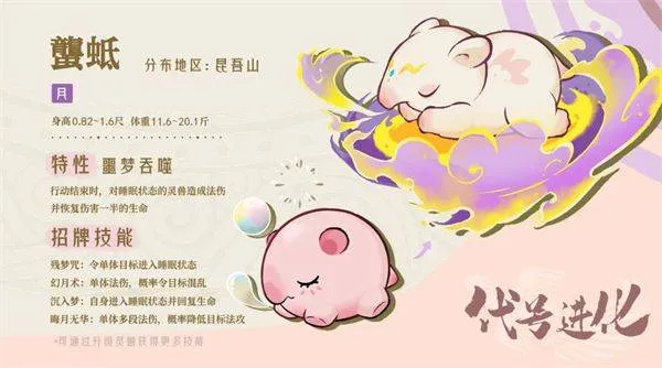 山海进化录游戏 v2.0.0 最新版