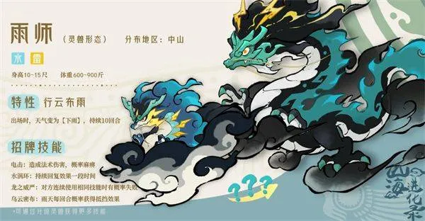 山海进化录游戏 v2.0.0 最新版