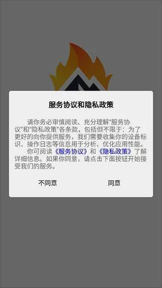 山火租号app v1.7.1安卓版