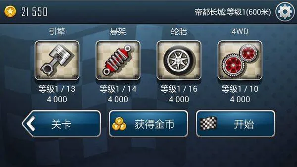 山赛车2国际服2026最新版本 v1.72.3安卓版