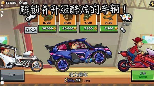 山赛车2国际服2026最新版本 v1.72.3安卓版