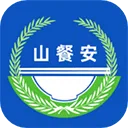 山餐安app最新版本 v1.5.1安卓版