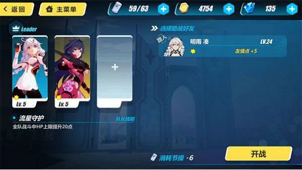 崩坏3云游戏 v8.6.0 最新版 崩坏3云游戏 v8.6.0 最新版