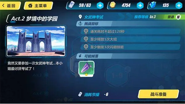 崩坏3华为渠道服 v8.7.0安卓版