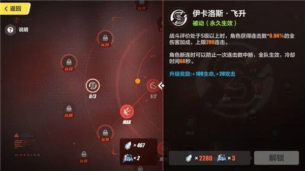 崩坏3官服 v8.8.0安卓版