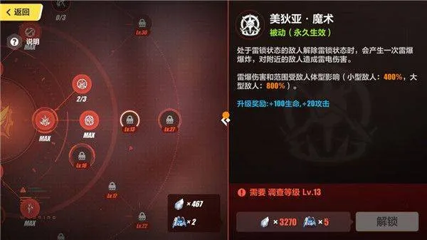 崩坏3官服 v8.8.0安卓版