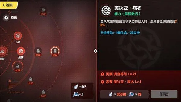 崩坏3官服 v8.8.0安卓版