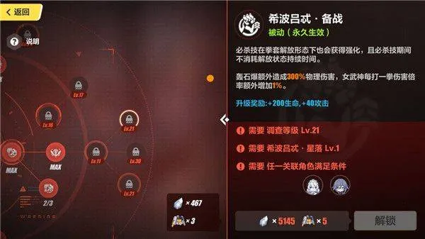 崩坏3官服 v8.8.0安卓版