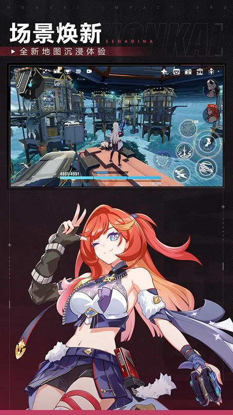 崩坏3官服 v8.8.0安卓版