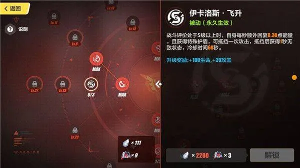 崩坏3应用宝版官方下载 v8.6.0 最新版 崩坏3应用宝版官方下载 v8.6.0 最新版