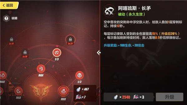 崩坏3应用宝版官方下载 v8.6.0 最新版 崩坏3应用宝版官方下载 v8.6.0 最新版