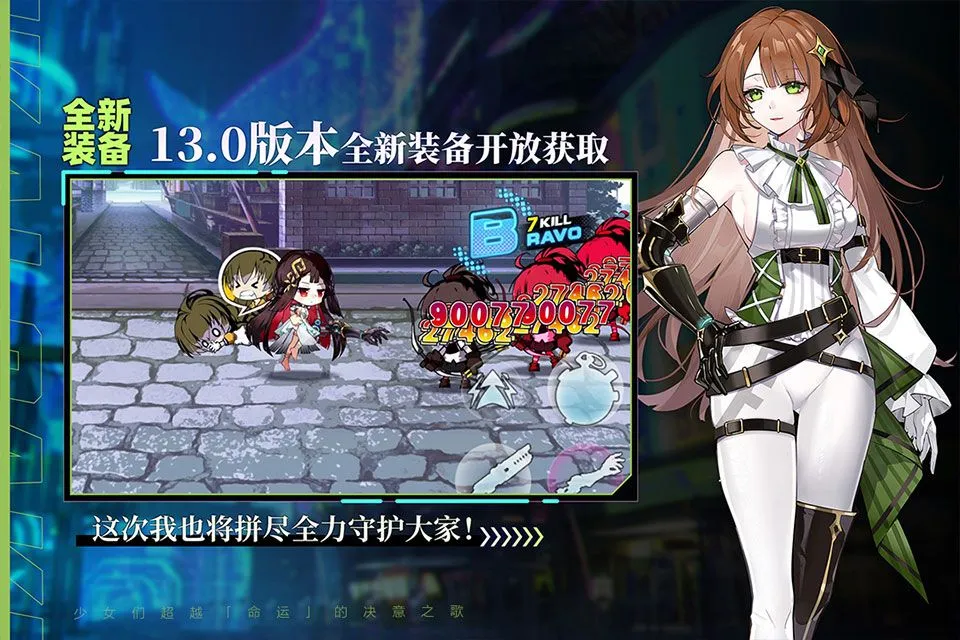 崩坏学园2小米服 v13.0.8安卓版