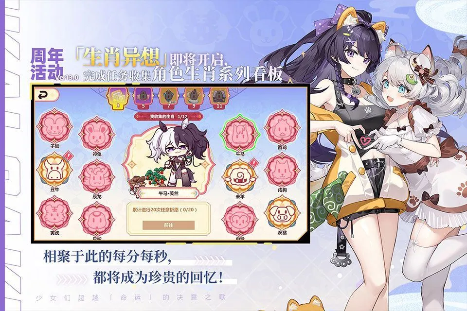 崩坏学园2小米服 v13.0.8安卓版