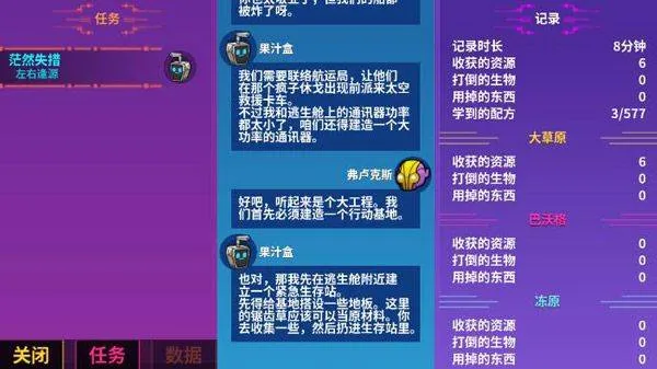 崩溃大陆官方正版 v100.0.167安卓版