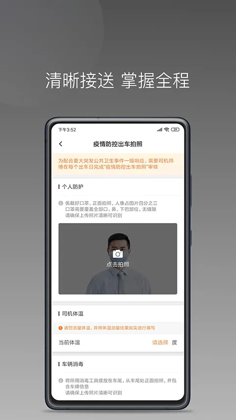 巡享出行app司机版 v1.23.14安卓版