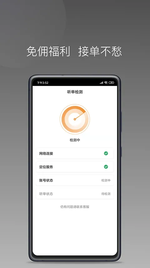 巡享出行app司机版 v1.23.14安卓版