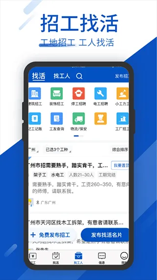 工地考勤记功软件 v7.9.3安卓版