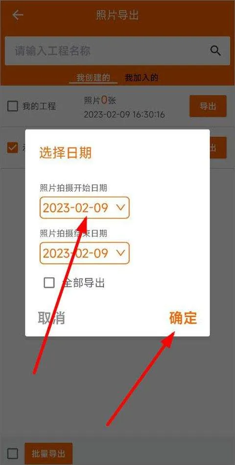 工程相机最新版本 v2.10.1安卓版