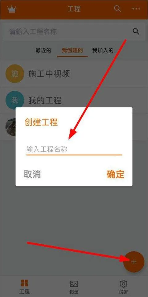 工程相机最新版本 v2.11.1安卓版