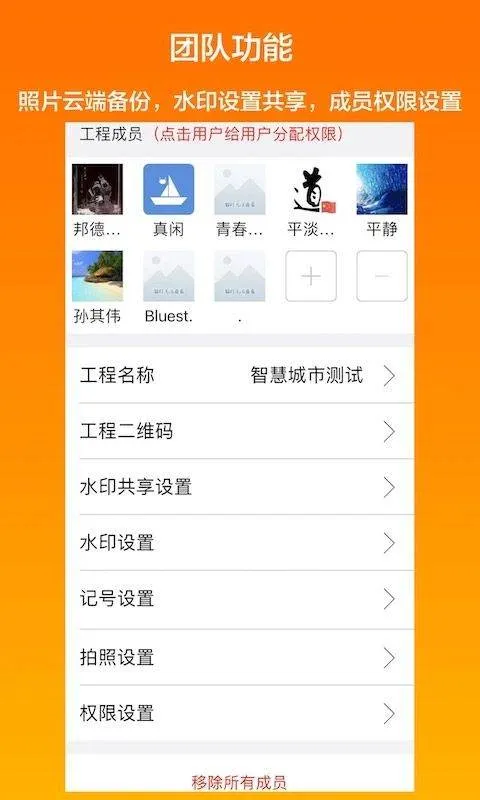 工程相机最新版本 v2.11.2安卓版
